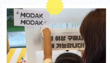 1회 이상 구매 시, 두근두근 블라인드 뽑기 이벤트